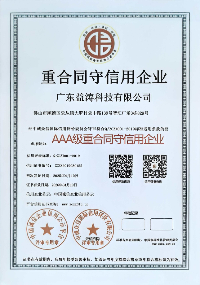 乌达荣誉证书
