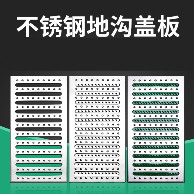 乌达不锈钢沟盖板展示