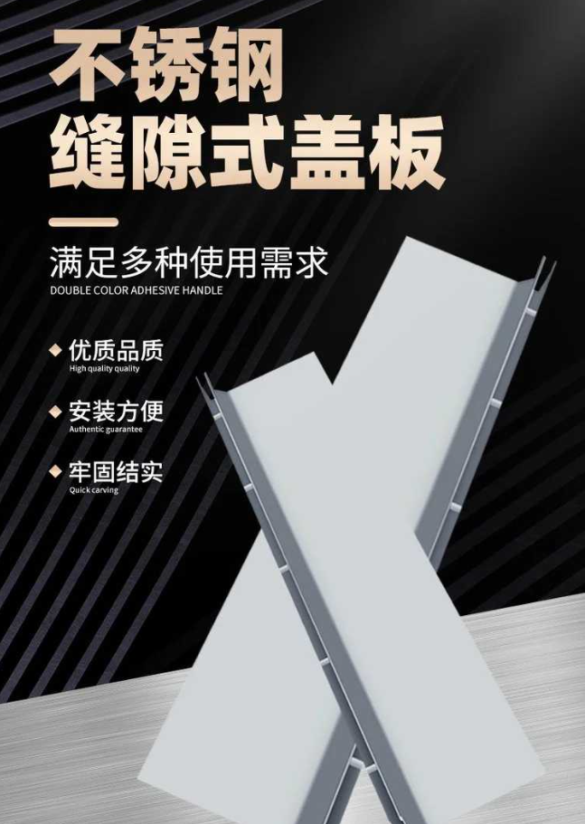 乌达不锈钢缝隙排水沟盖板展示