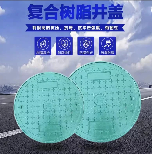 乌达树脂复合圆井展示